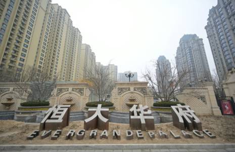 L'entrée du complexe résidentiel Evergrande Palace du groupe Evergrande, le 30 janvier 2024 à Pékin ( AFP / Pedro PARDO )