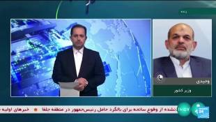 Iran : le président Ebrahim Raïssi introuvable après un "accident" de son hélicoptère