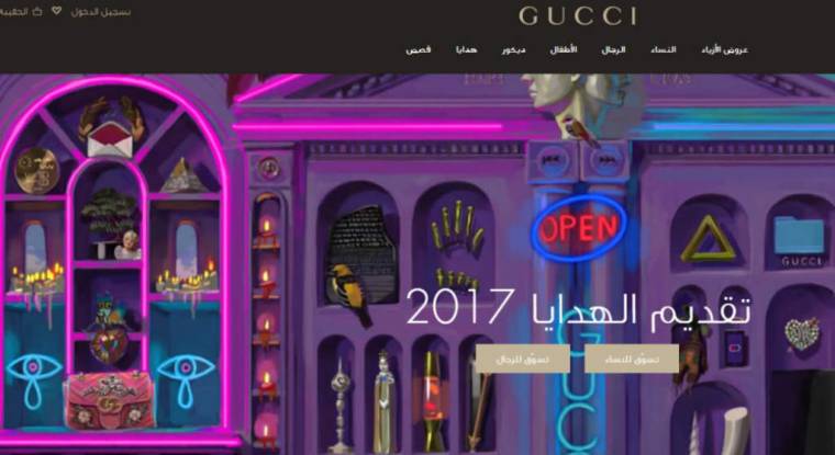 La célèbre marque de Kering, Gucci, possède désormais un site Internet au Moyen-Orient. (© Gucci / Screenshot)