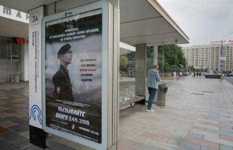 Une affiche près de l'ambassade de France à Moscou, en Russie, appelant les Français à "ne pas répéter les erreurs du passé", le 4 juin 2024. ( AFP / - )